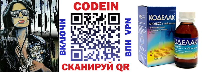 Кодеиновый сироп Lean напиток Lean (лин)  Никольск 