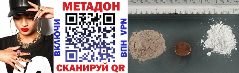 Метадон VHQ  магазин  наркотиков  Никольск 